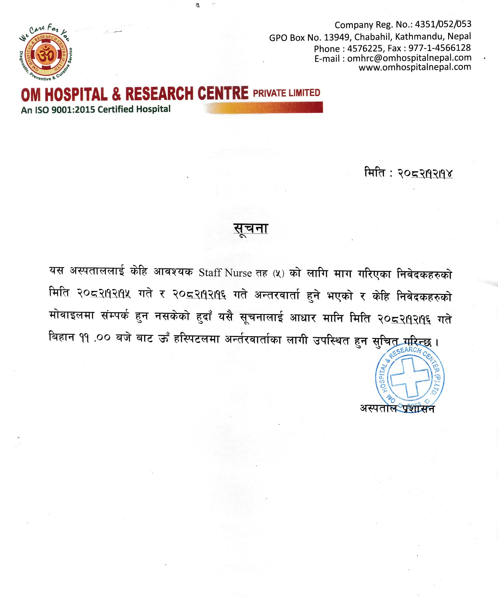 NOTICE (STAFF NURSE : INTERVIEW)