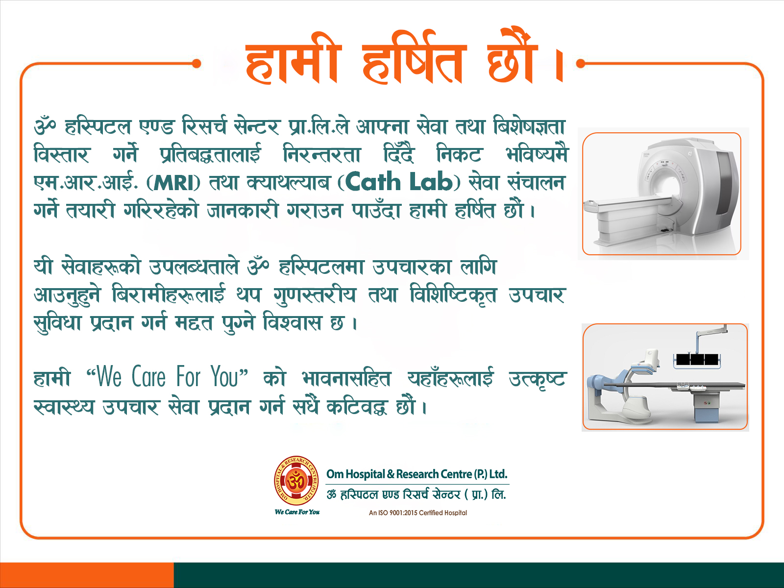 हामी हर्षित छौं ...